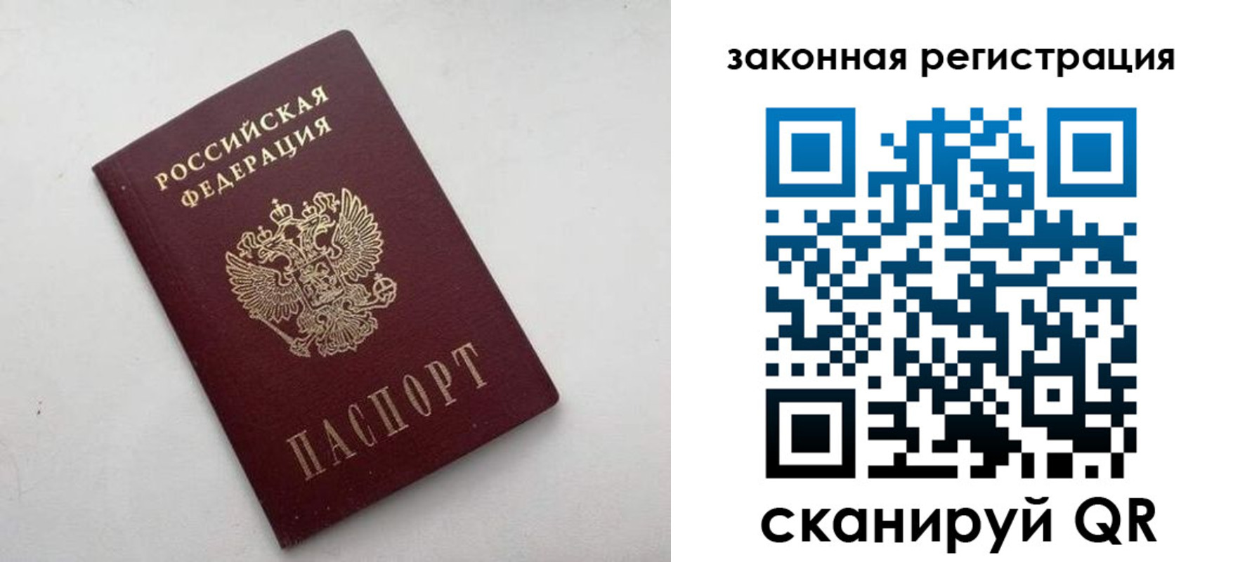 прописка 2025 в Кукморе