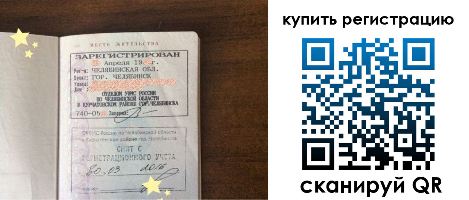 временная регистрация законно в Кукморе