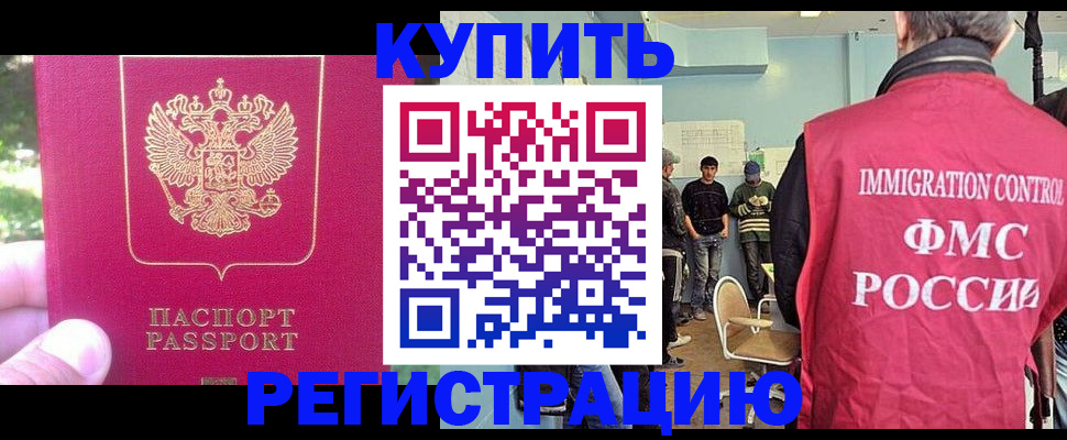 временная регистрация недорого в Кукморе