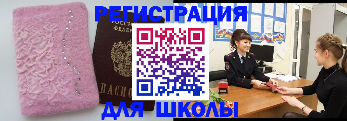 где прописаться в Кукморе