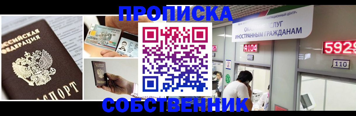 прописка 2025 в Кукморе
